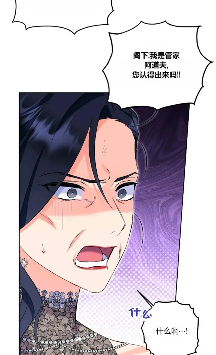 漫画《还以为是身患绝症的丈夫？》第20话第51张图