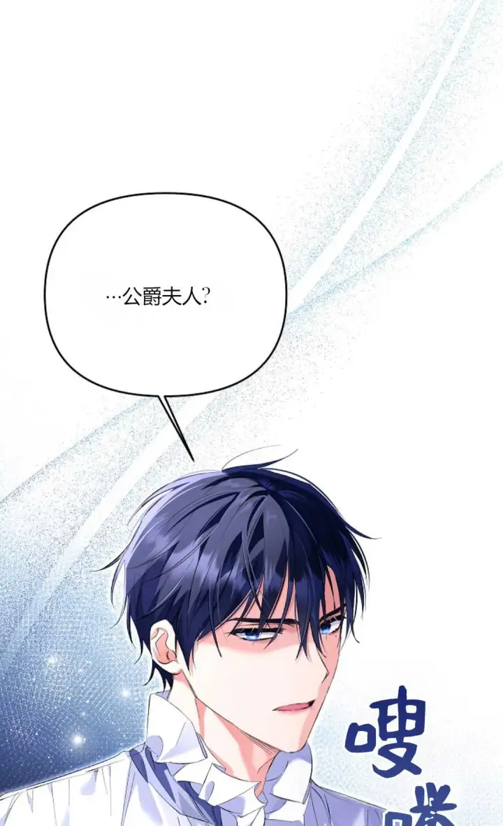 漫画《还以为是身患绝症的丈夫？》第20话第55张图