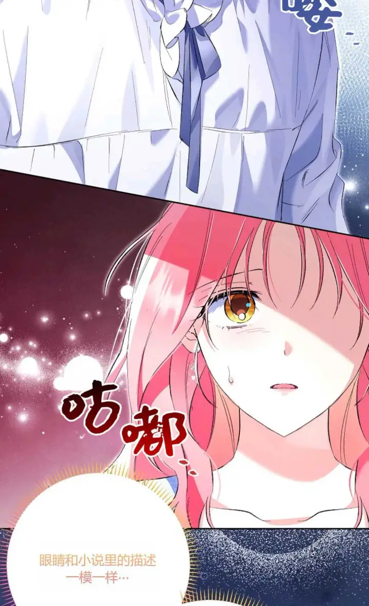 漫画《还以为是身患绝症的丈夫？》第20话第56张图