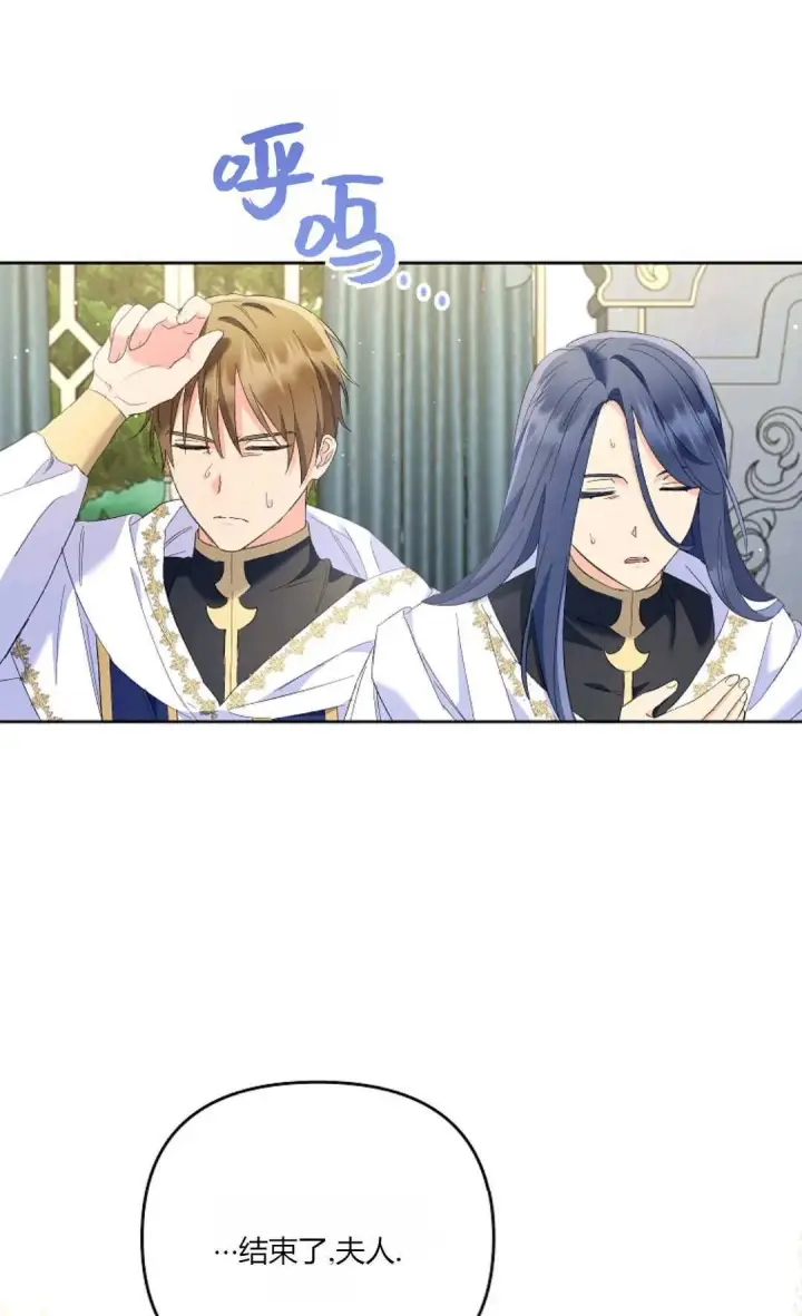 漫画《还以为是身患绝症的丈夫？》第20话第6张图
