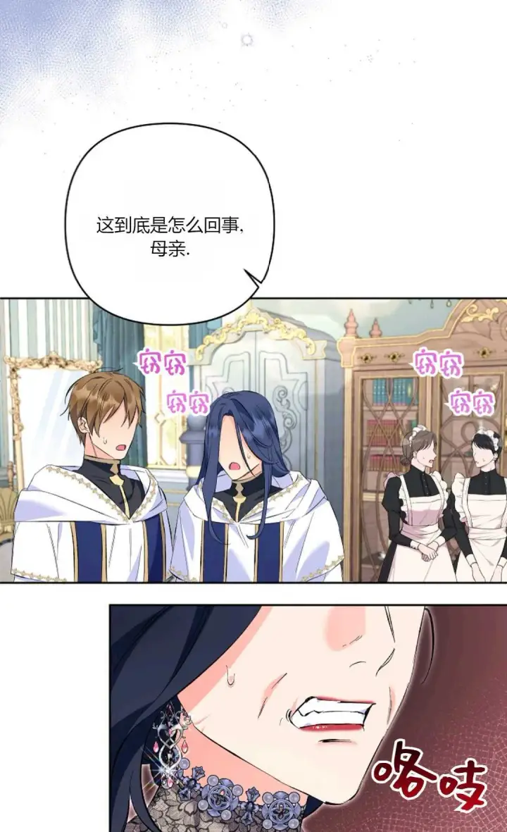 漫画《还以为是身患绝症的丈夫？》第20话第62张图