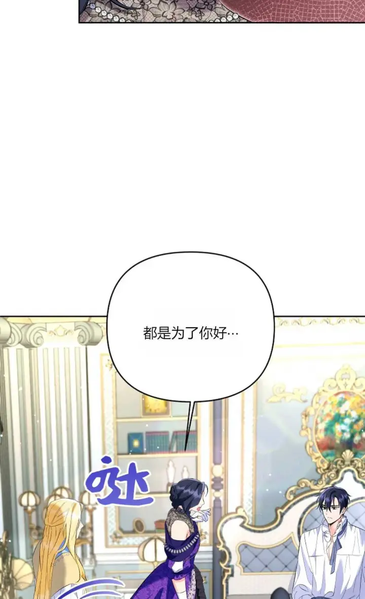 漫画《还以为是身患绝症的丈夫？》第20话第63张图