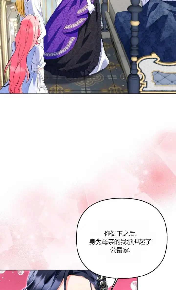 漫画《还以为是身患绝症的丈夫？》第20话第64张图