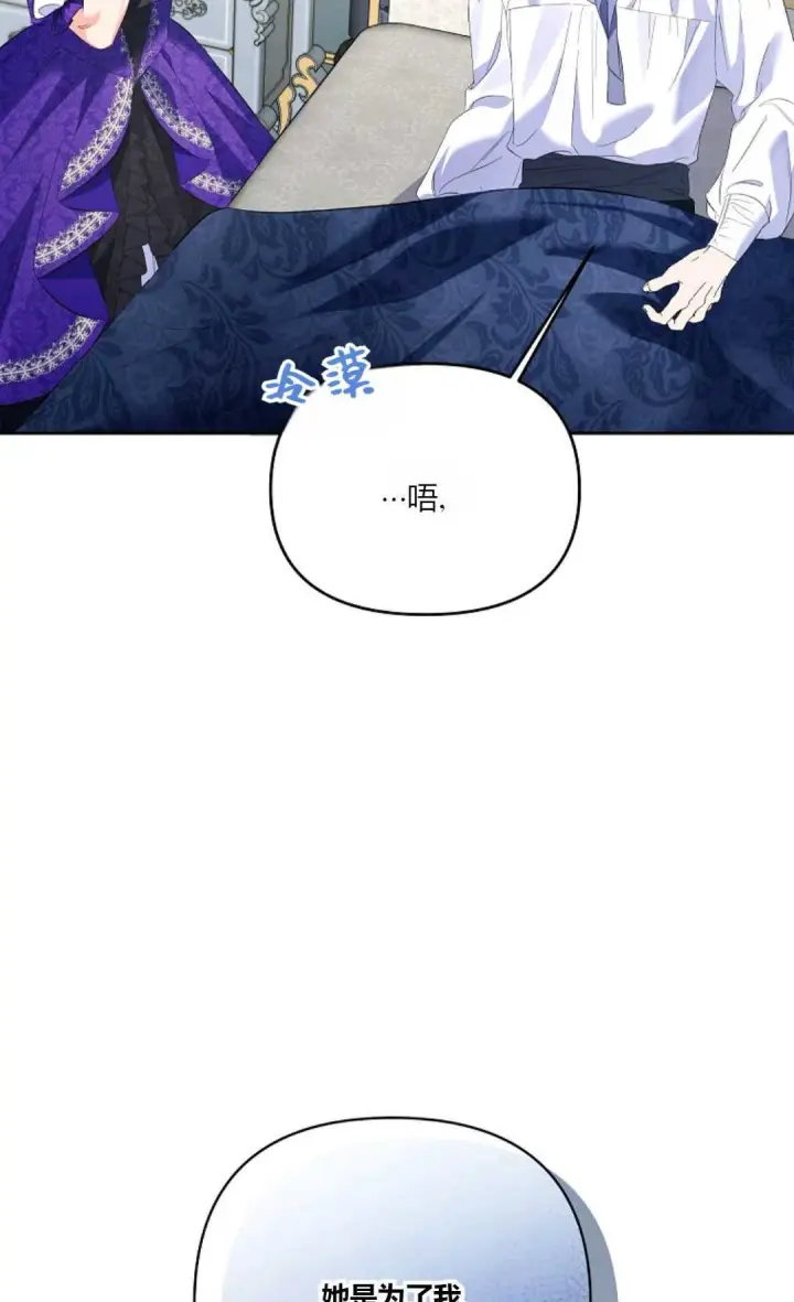 漫画《还以为是身患绝症的丈夫？》第20话第67张图