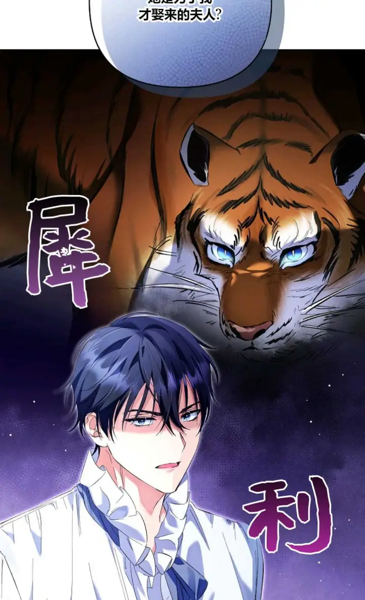 漫画《还以为是身患绝症的丈夫？》第20话第68张图