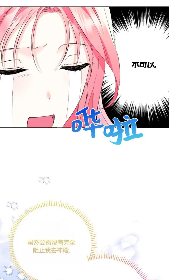 漫画《还以为是身患绝症的丈夫？》第20话第78张图