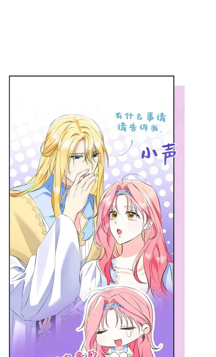 漫画《还以为是身患绝症的丈夫？》第20话第83张图