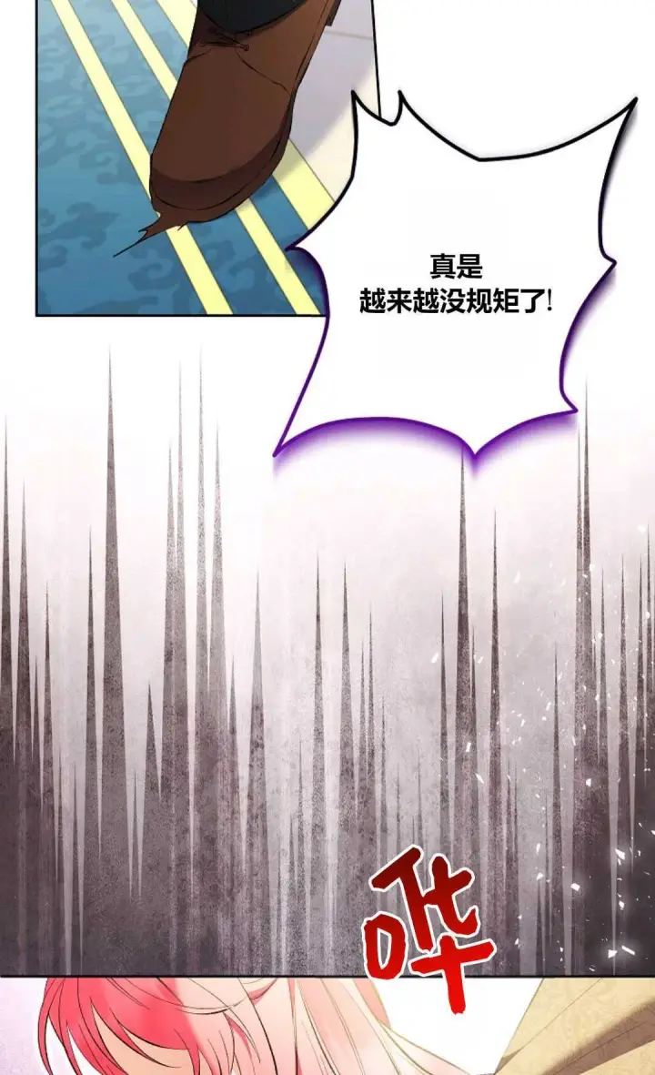 漫画《还以为是身患绝症的丈夫？》第24话第14张图