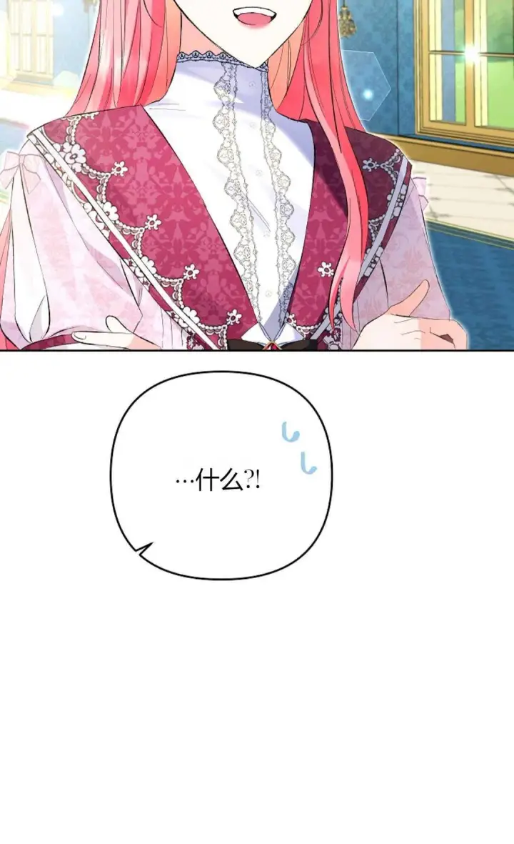 漫画《还以为是身患绝症的丈夫？》第24话第23张图