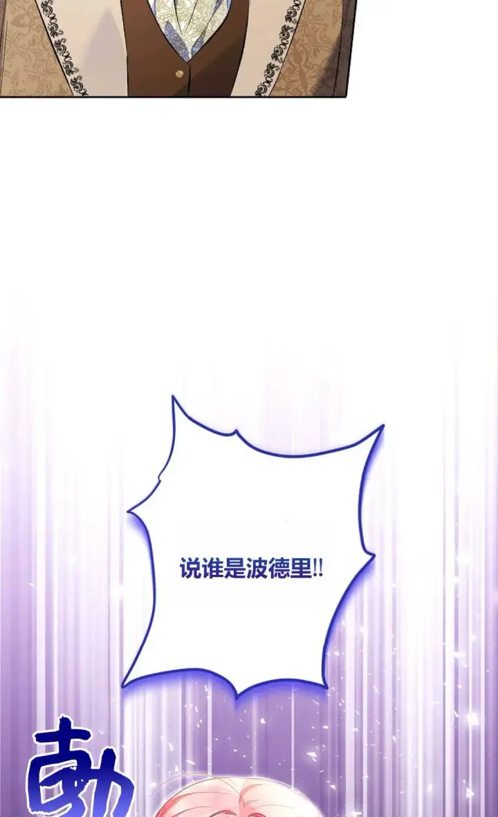 漫画《还以为是身患绝症的丈夫？》第24话第26张图
