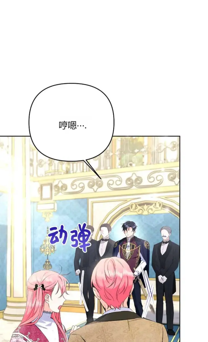 漫画《还以为是身患绝症的丈夫？》第24话第37张图
