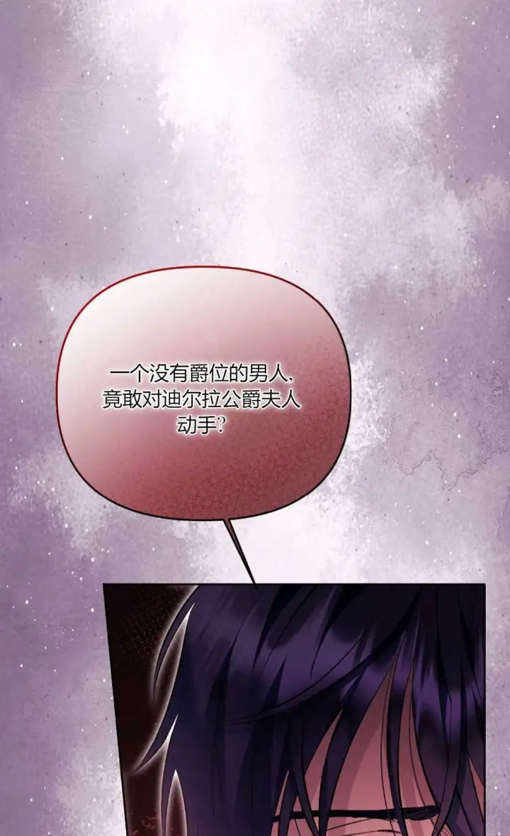 漫画《还以为是身患绝症的丈夫？》第24话第44张图