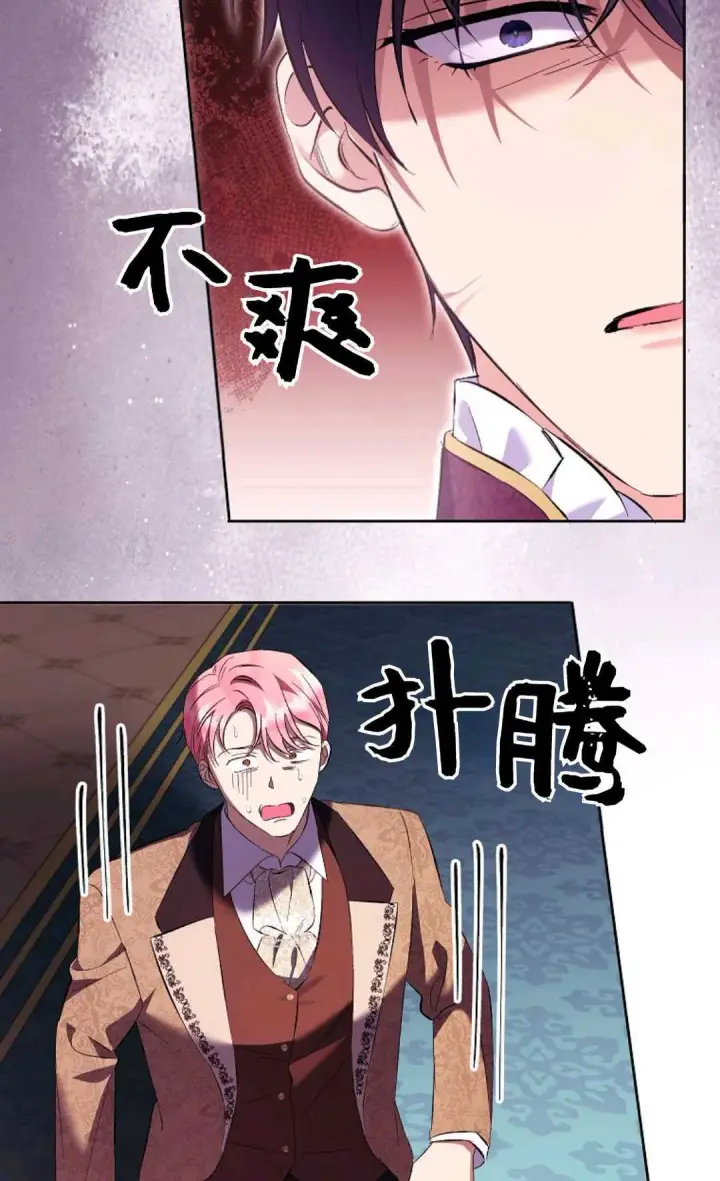 漫画《还以为是身患绝症的丈夫？》第24话第45张图