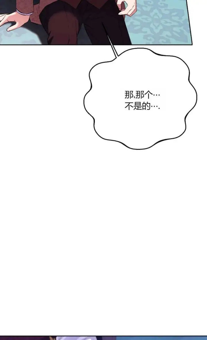 漫画《还以为是身患绝症的丈夫？》第24话第46张图