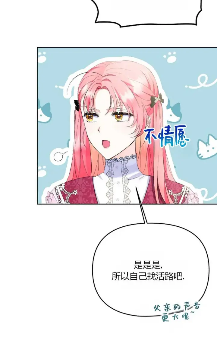 漫画《还以为是身患绝症的丈夫？》第24话第5张图