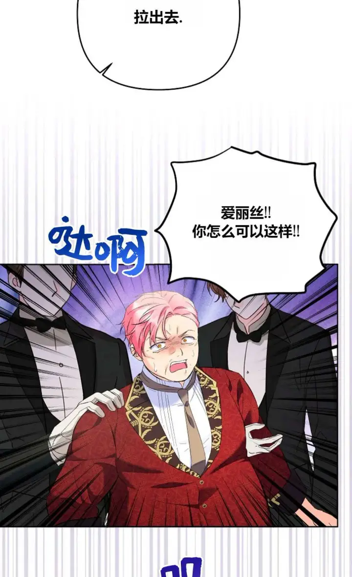 漫画《还以为是身患绝症的丈夫？》第24话第58张图