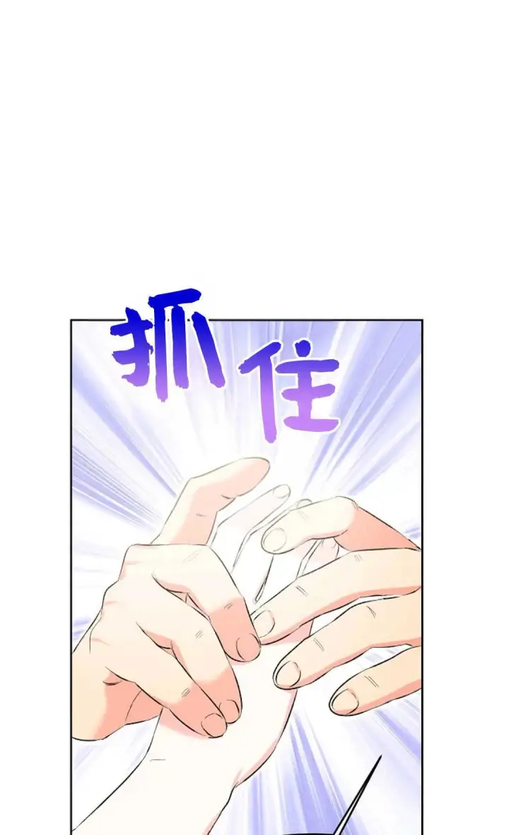 漫画《还以为是身患绝症的丈夫？》第24话第6张图