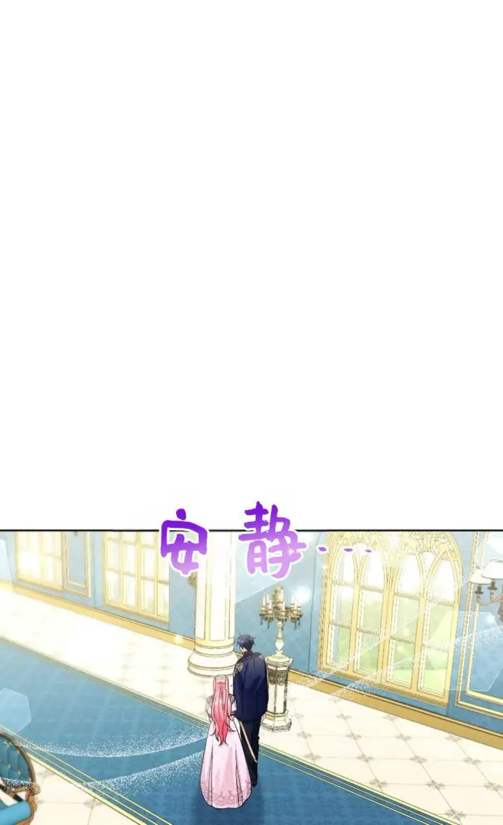 漫画《还以为是身患绝症的丈夫？》第24话第60张图