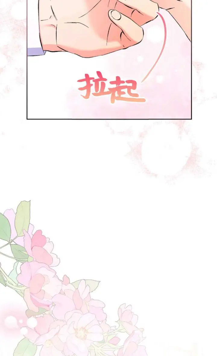 漫画《还以为是身患绝症的丈夫？》第24话第77张图