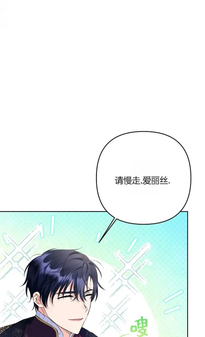 漫画《还以为是身患绝症的丈夫？》第24话第82张图