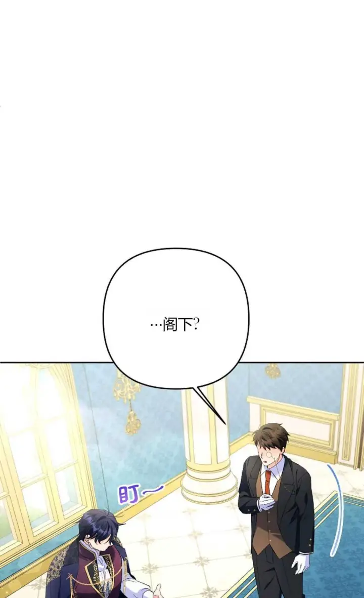 漫画《还以为是身患绝症的丈夫？》第24话第87张图