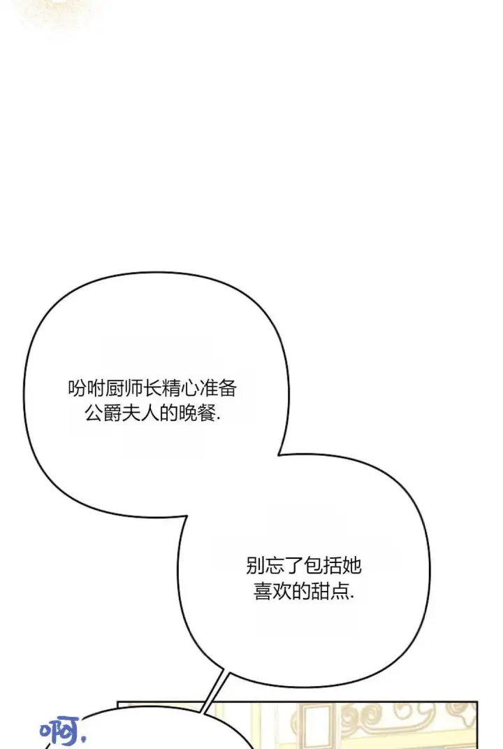 漫画《还以为是身患绝症的丈夫？》第24话第92张图