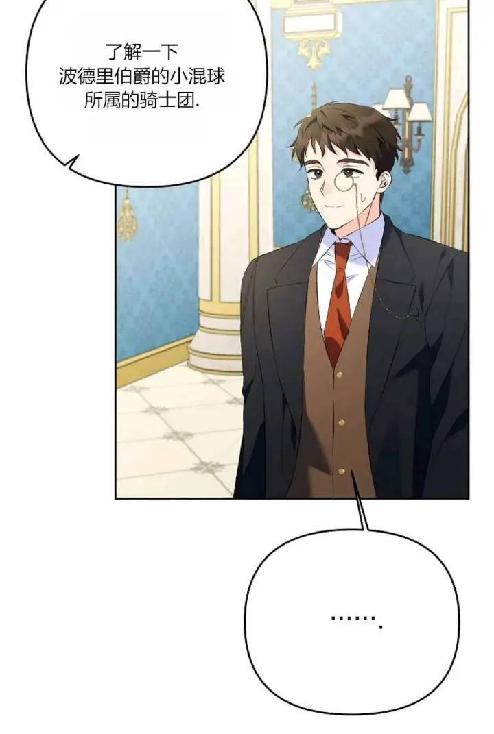 漫画《还以为是身患绝症的丈夫？》第24话第93张图