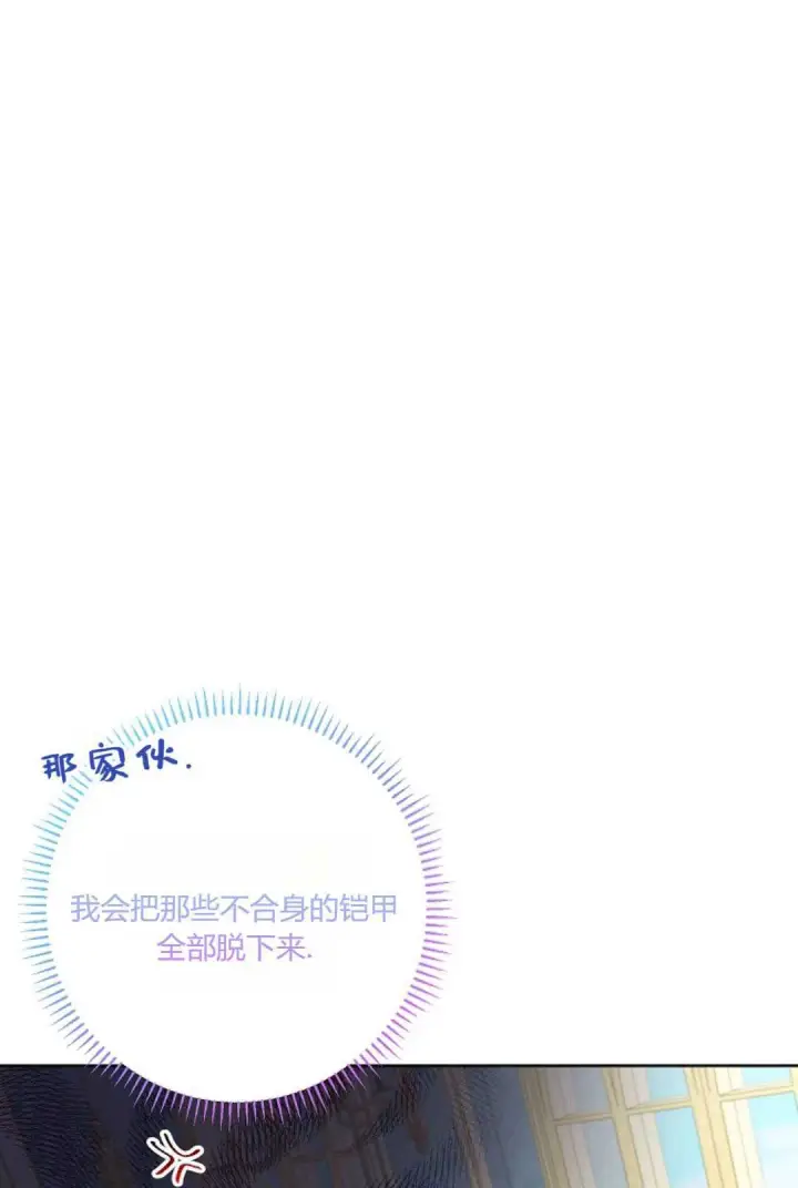 漫画《还以为是身患绝症的丈夫？》第24话第94张图