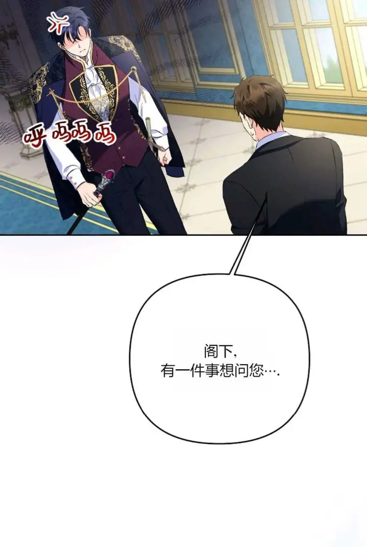 漫画《还以为是身患绝症的丈夫？》第24话第95张图