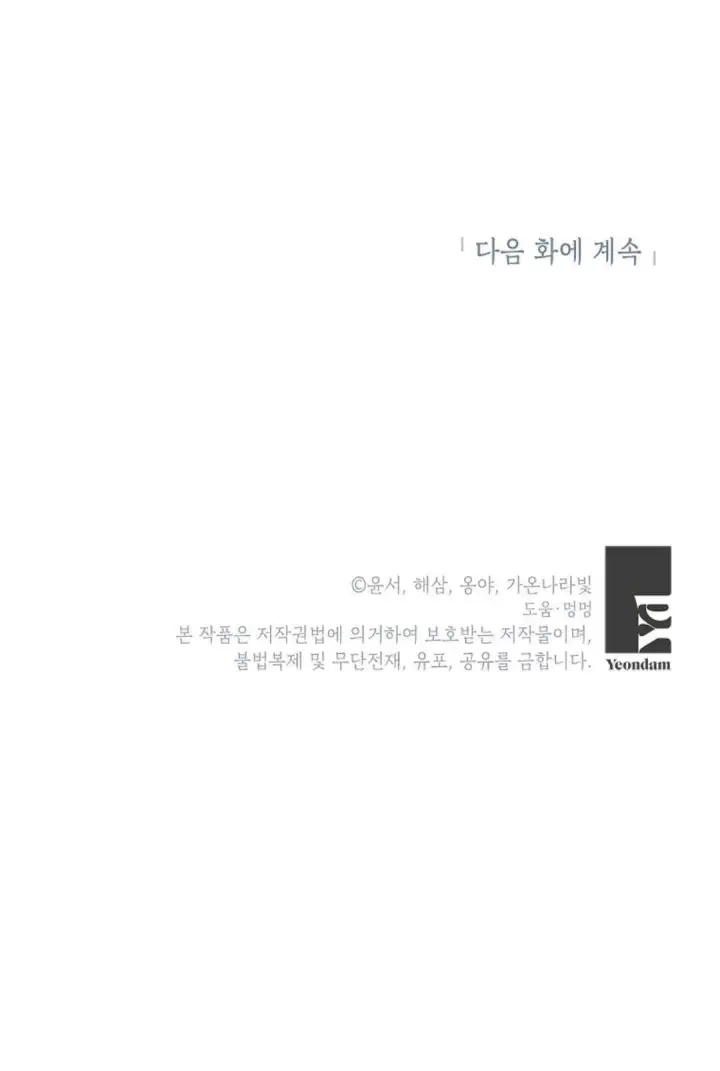 漫画《还以为是身患绝症的丈夫？》第24话第98张图