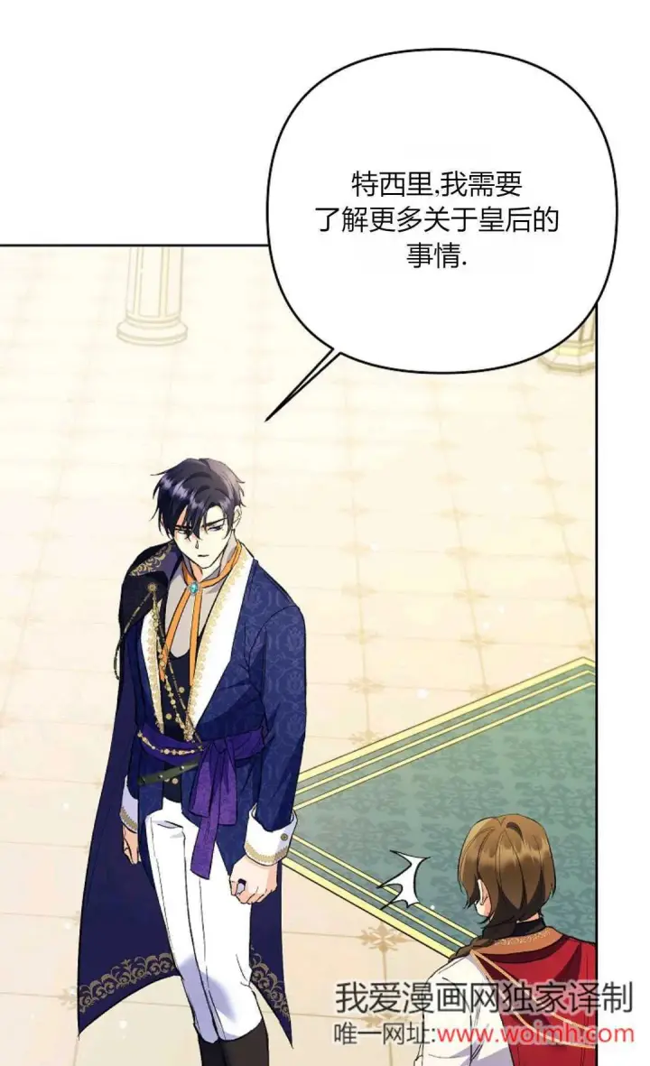 漫画《还以为是身患绝症的丈夫？》第32话第35张图