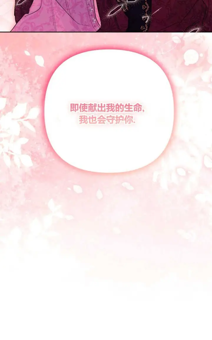漫画《还以为是身患绝症的丈夫？》第34话第101张图