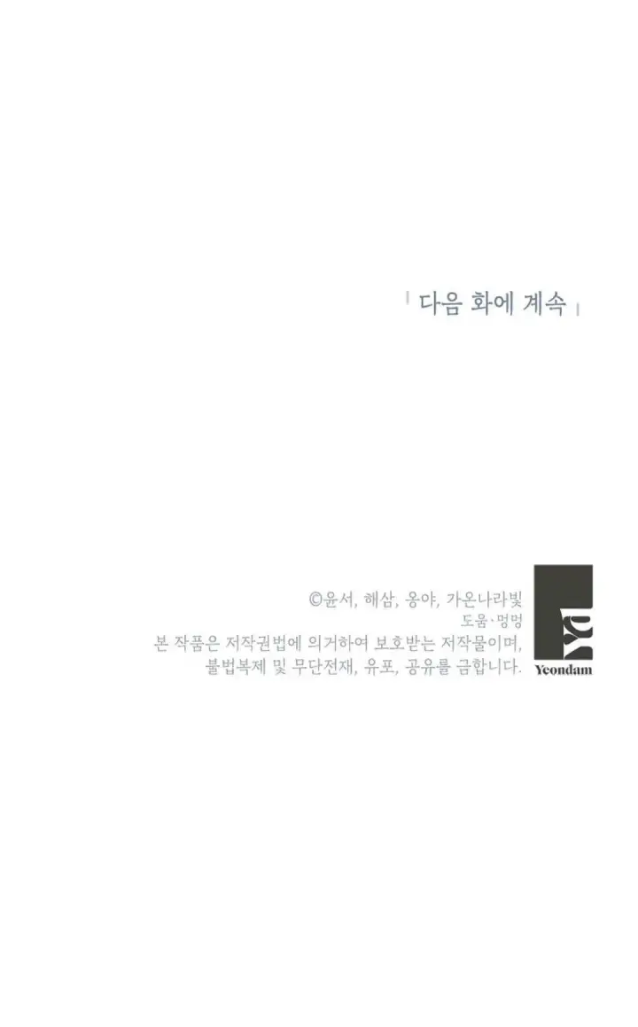 漫画《还以为是身患绝症的丈夫？》第34话第102张图
