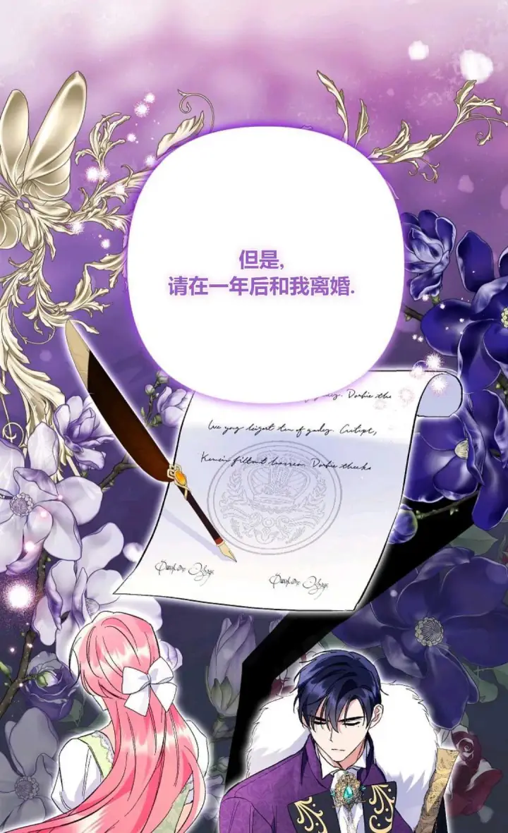 漫画《还以为是身患绝症的丈夫？》第34话第17张图