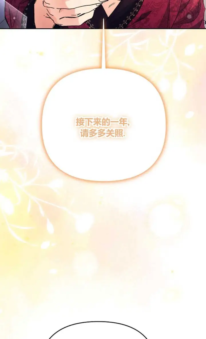 漫画《还以为是身患绝症的丈夫？》第34话第27张图