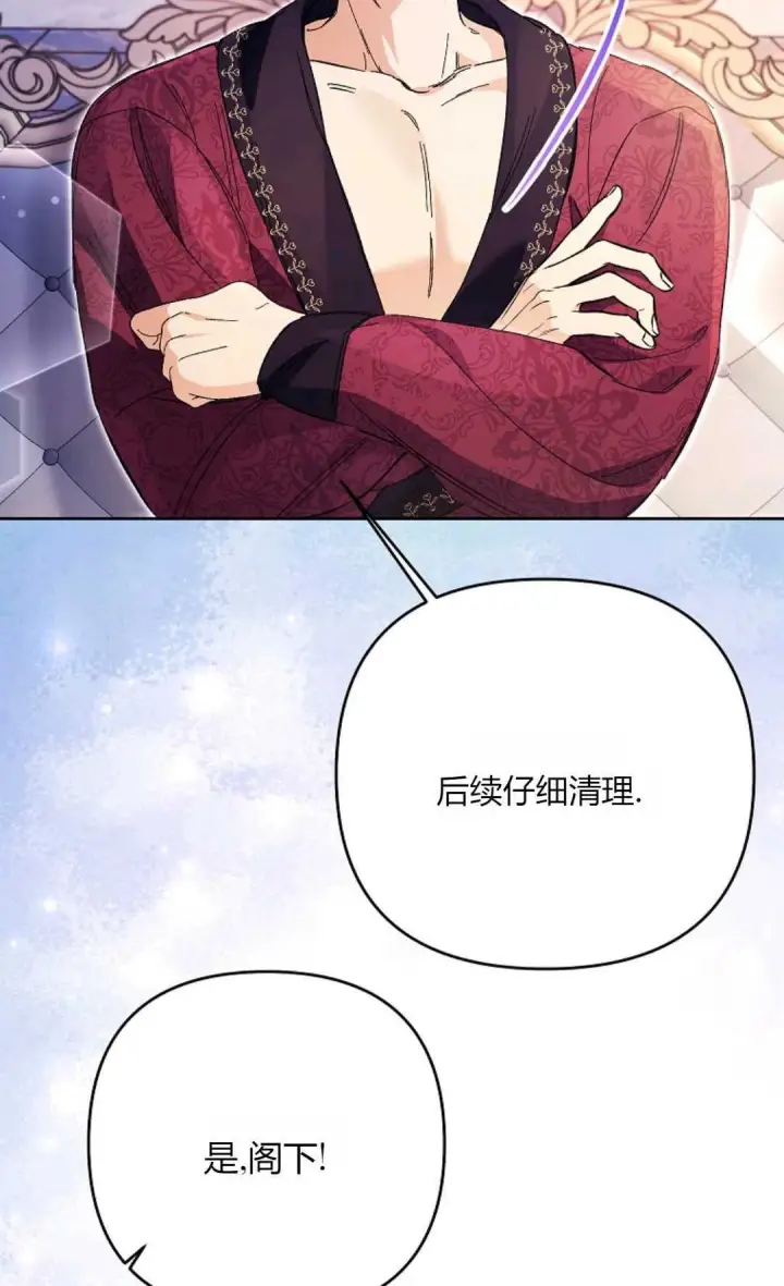 漫画《还以为是身患绝症的丈夫？》第34话第44张图