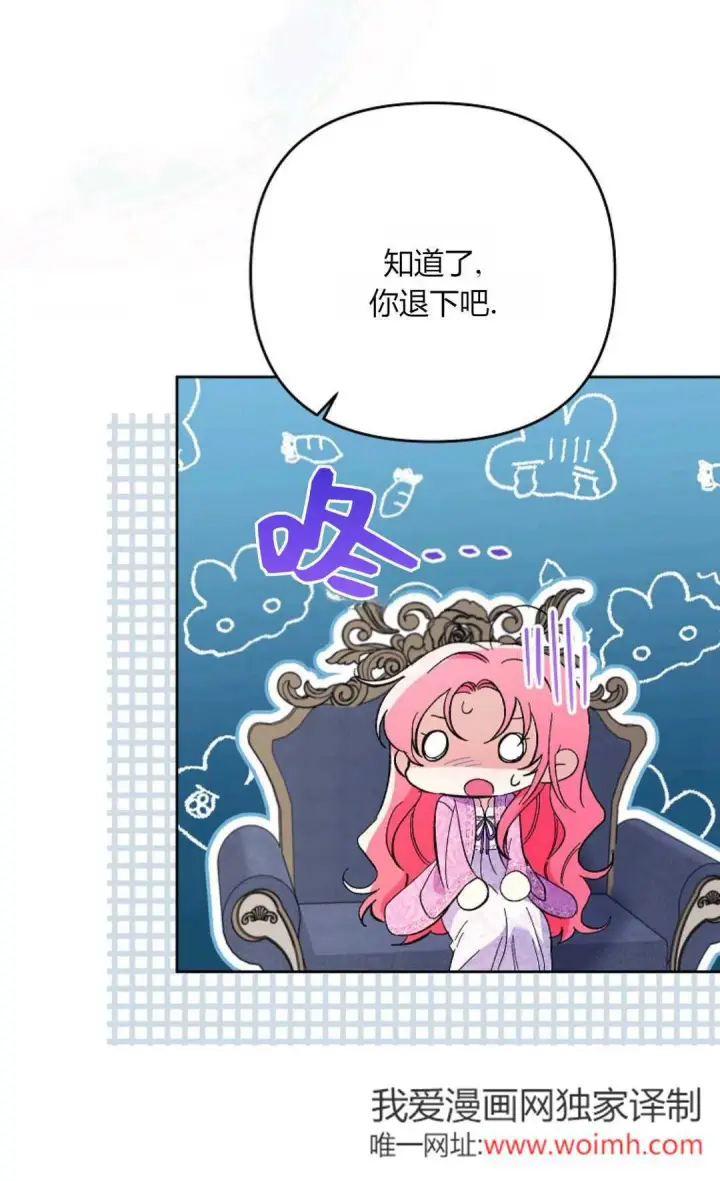 漫画《还以为是身患绝症的丈夫？》第34话第50张图