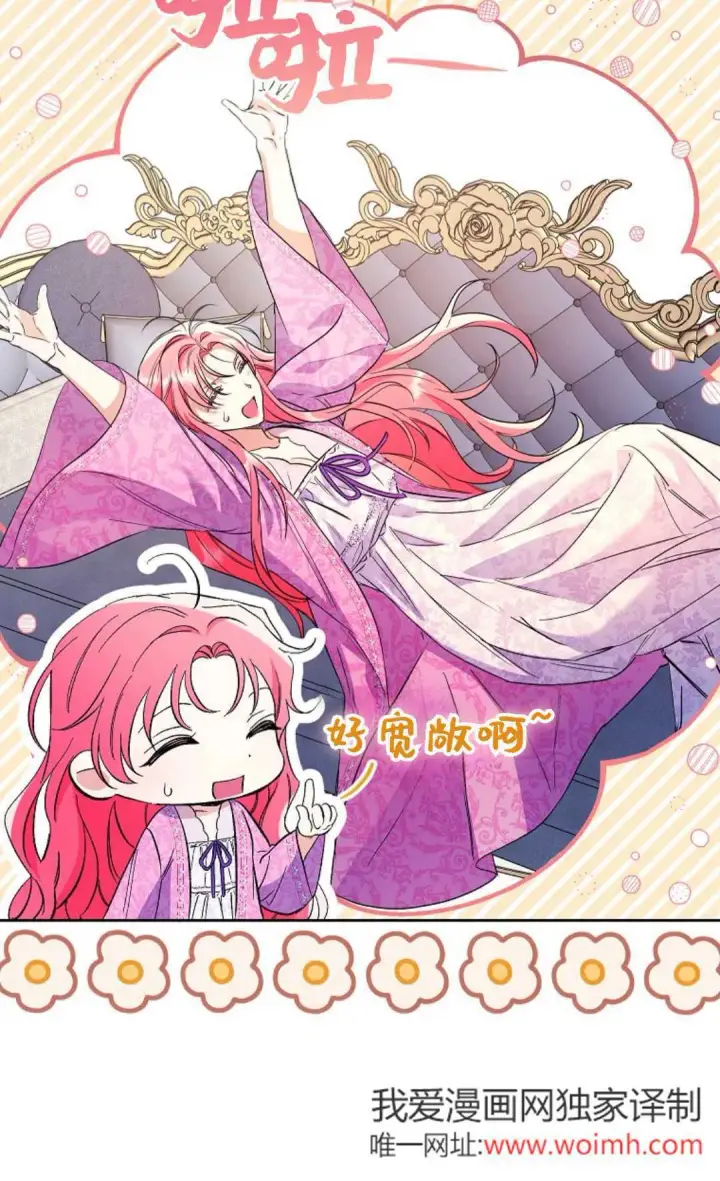 漫画《还以为是身患绝症的丈夫？》第34话第58张图