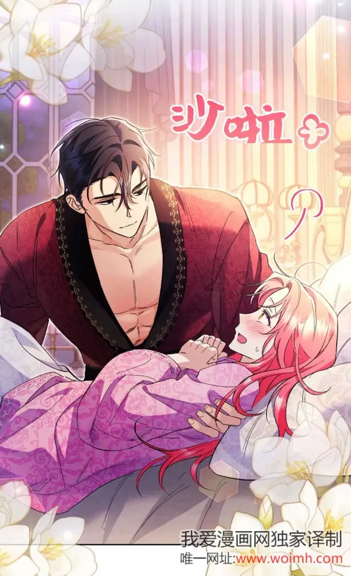 漫画《还以为是身患绝症的丈夫？》第34话第70张图