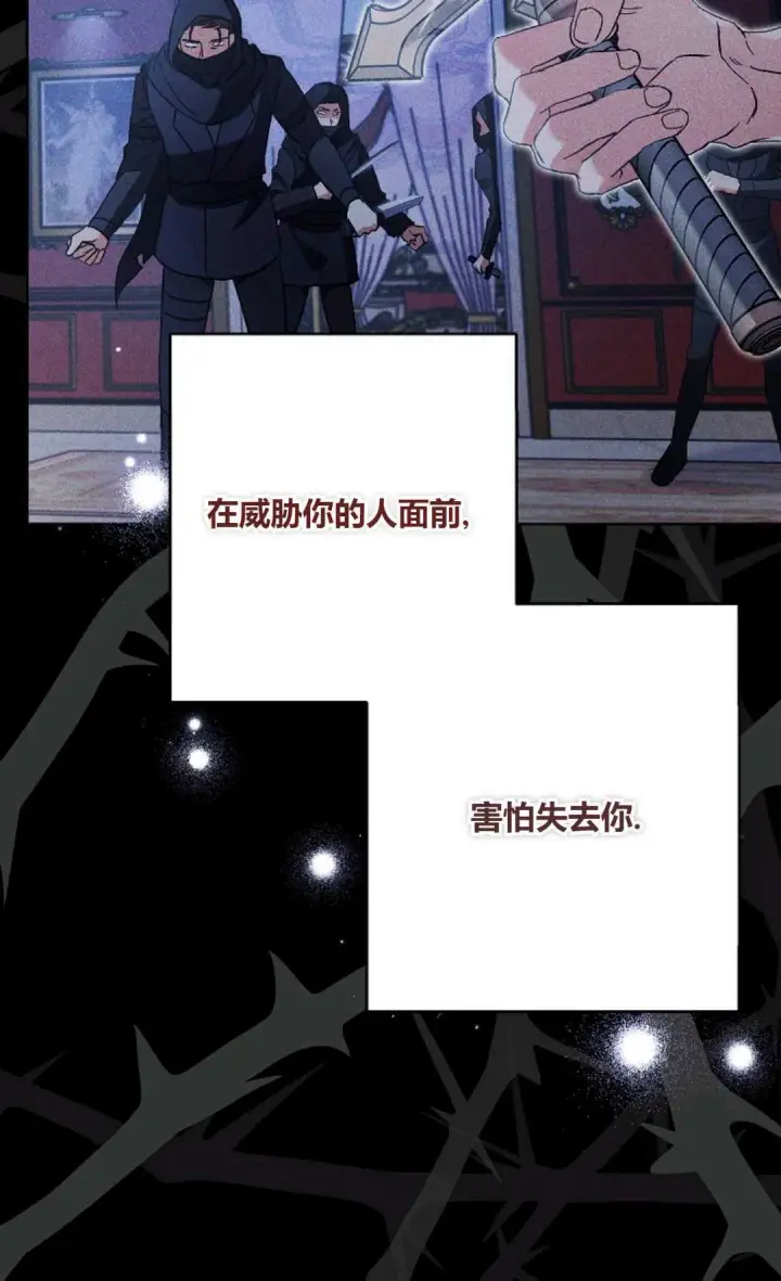 漫画《还以为是身患绝症的丈夫？》第34话第88张图