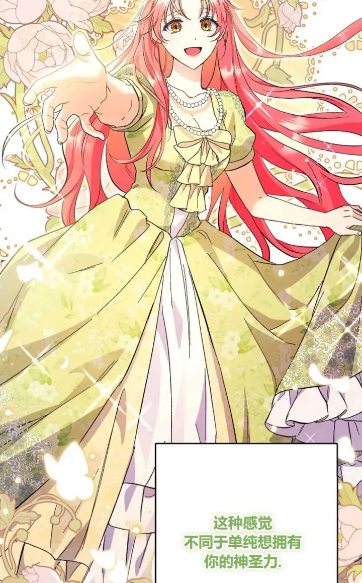 漫画《还以为是身患绝症的丈夫？》第34话第91张图