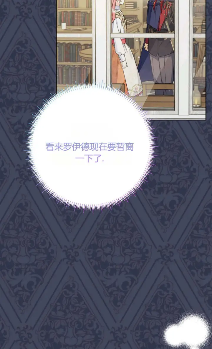 漫画《还以为是身患绝症的丈夫？》第40话第10张图