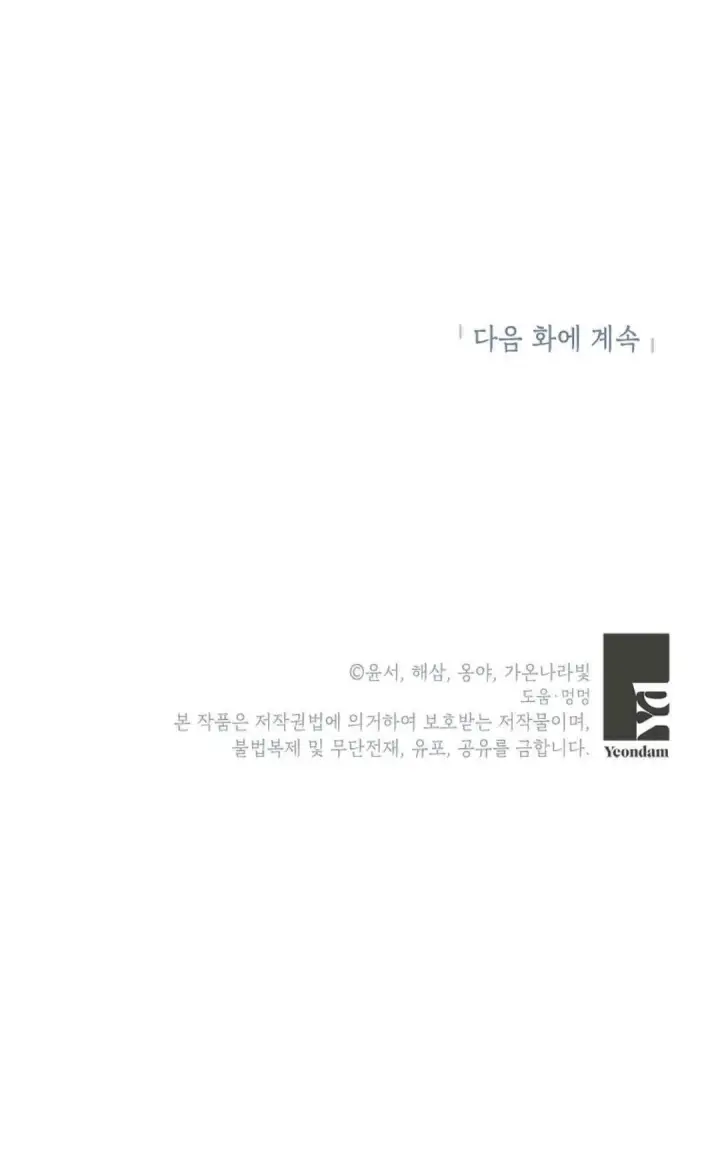 漫画《还以为是身患绝症的丈夫？》第40话第103张图