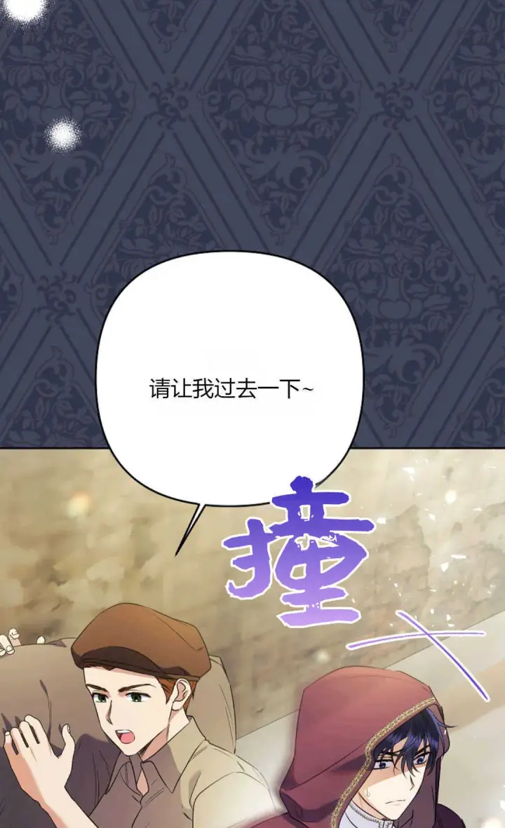 漫画《还以为是身患绝症的丈夫？》第40话第12张图