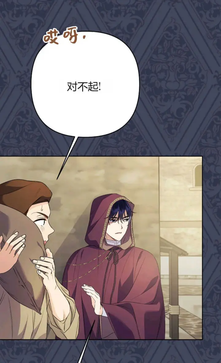 漫画《还以为是身患绝症的丈夫？》第40话第14张图