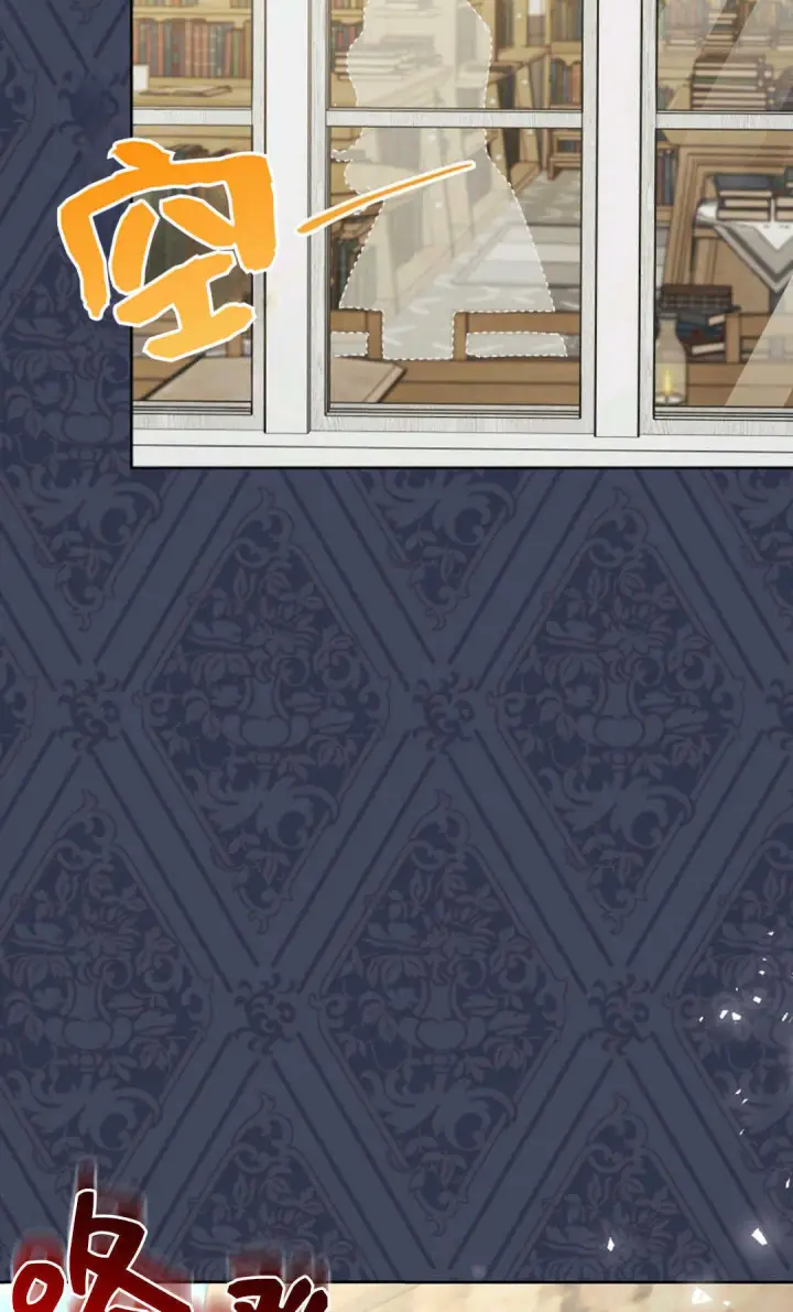 漫画《还以为是身患绝症的丈夫？》第40话第16张图