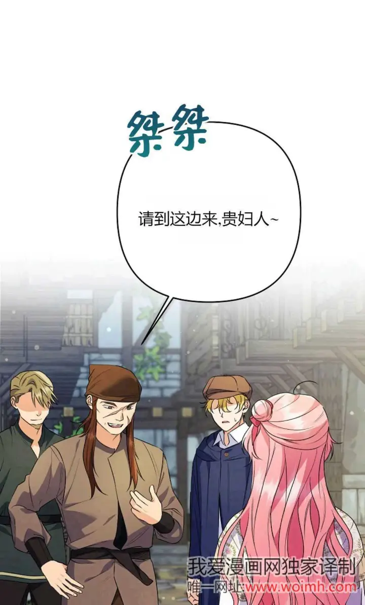 漫画《还以为是身患绝症的丈夫？》第40话第20张图