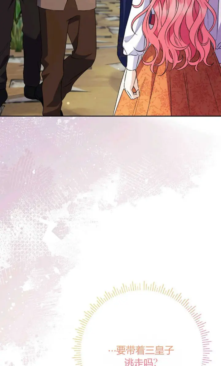 漫画《还以为是身患绝症的丈夫？》第40话第21张图