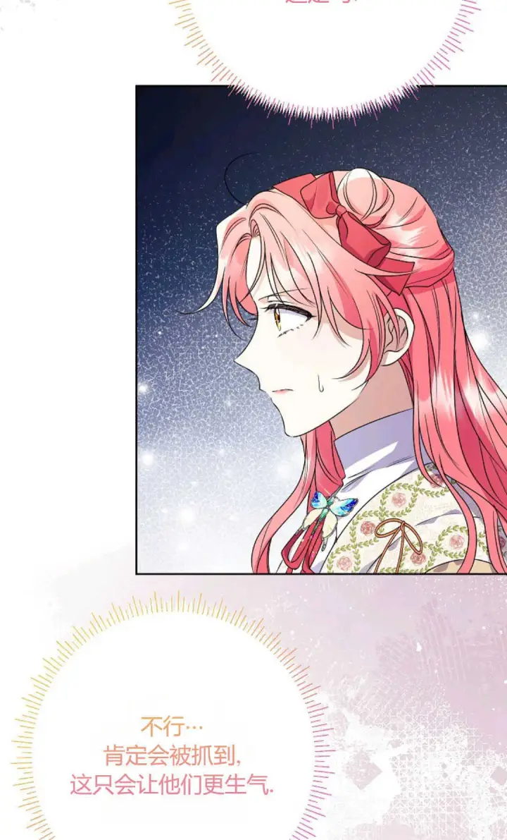 漫画《还以为是身患绝症的丈夫？》第40话第22张图