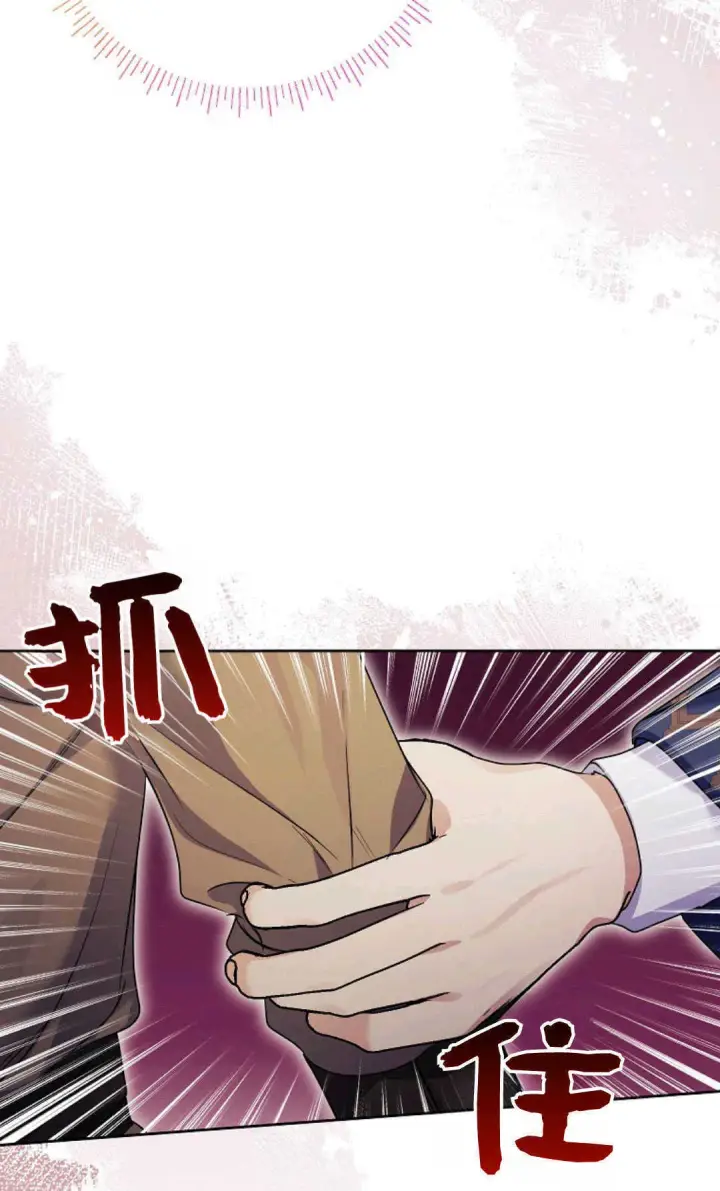 漫画《还以为是身患绝症的丈夫？》第40话第23张图